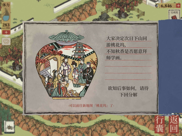 江南百景图虎丘宝箱及钥匙位置大全