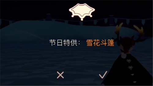 光遇雪花斗篷怎么获得