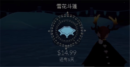 光遇雪花斗篷怎么获得