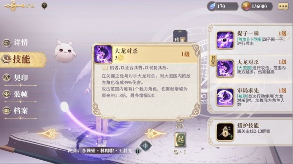 幻书启世录珍珑召唤流打法解析