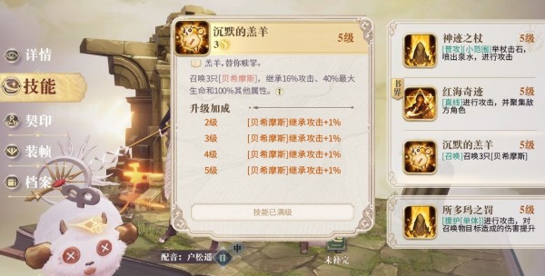 幻书启世录珍珑召唤流打法解析