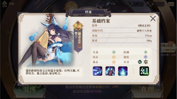 幻书启世录婴宁3保1阵容玩法攻略