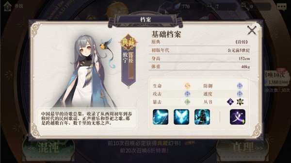 幻书启世录婴宁3保1阵容玩法攻略