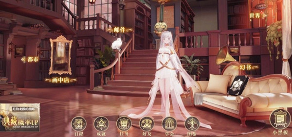 幻书启世录邮箱功能开启解锁条件
