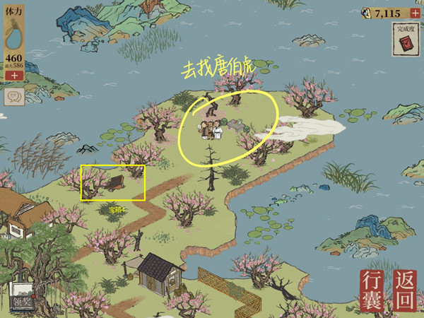 江南百景图苏州探险第四章桃花坞宝箱钥匙位置一览