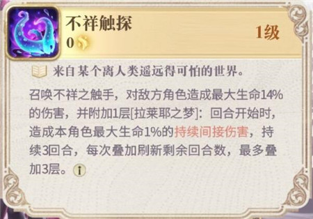 幻书启世录异版拉莱耶深海幻书详解
