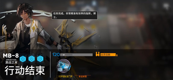 明日方舟MB-8激战之末通关阵容打法攻略