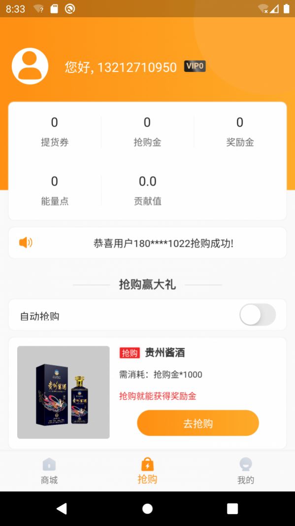 欢乐抢go1