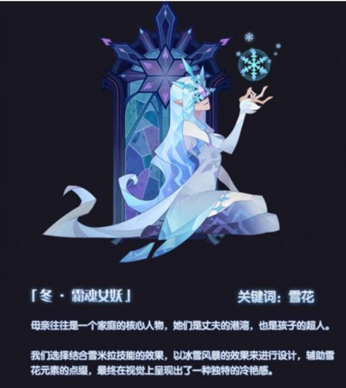 剑与远征冬季新皮肤有哪些