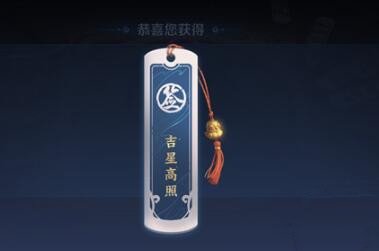 王者荣耀夺宝好运签使用效果及获取方法一览