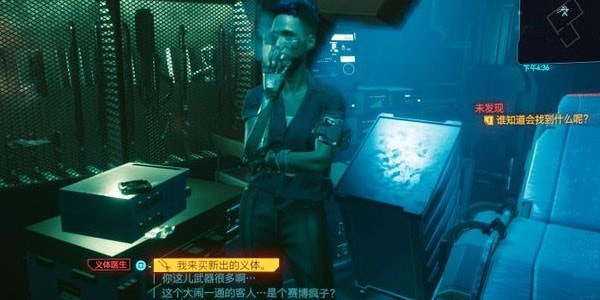 赛博朋克2077洗点方法及售价介绍