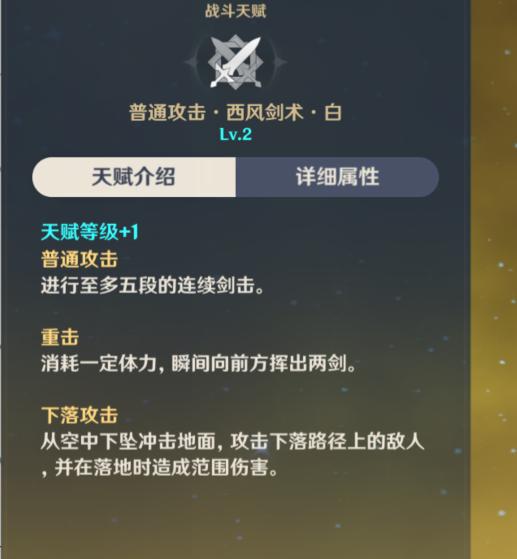 原神阿贝多武器及圣遗搭配攻略推荐