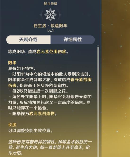 原神阿贝多武器及圣遗搭配攻略推荐