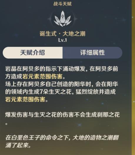 原神阿贝多武器及圣遗搭配攻略推荐