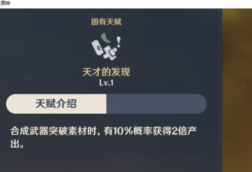 原神阿贝多武器及圣遗搭配攻略推荐