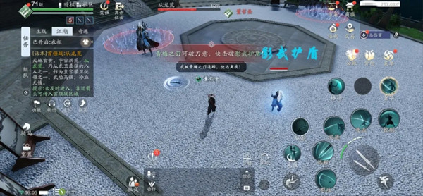 天涯明月刀手游夜探皇宫话本boss挑战攻略