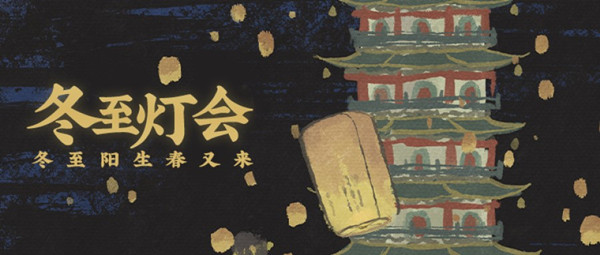江南百景图孔明灯兑换途径介绍