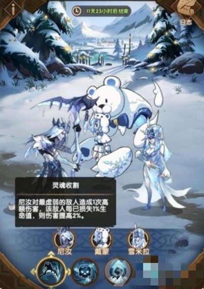 剑与远征霜魂呼啸boss打法攻略一览