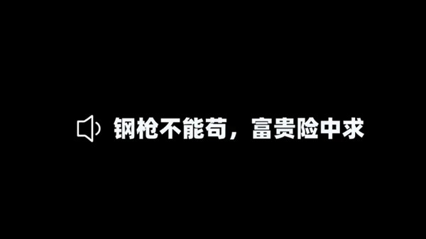 和平精英不求人语音包免费获取方法