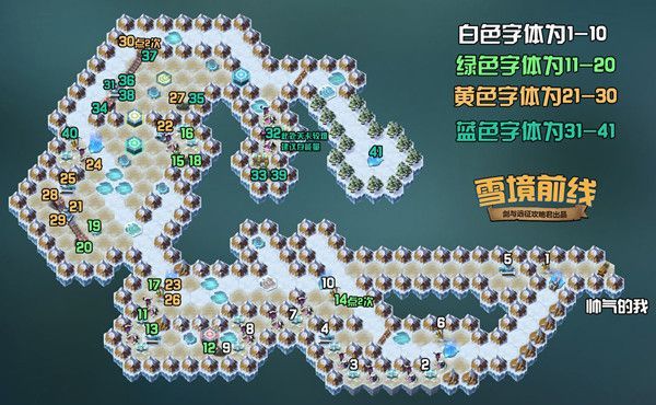 剑与远征雪境前线雪境前线懒人通关路线推荐