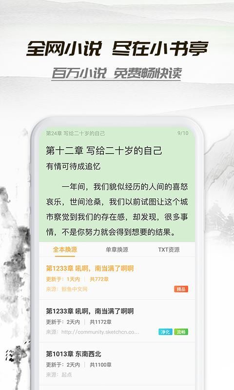 小书亭为什么突然不能用了