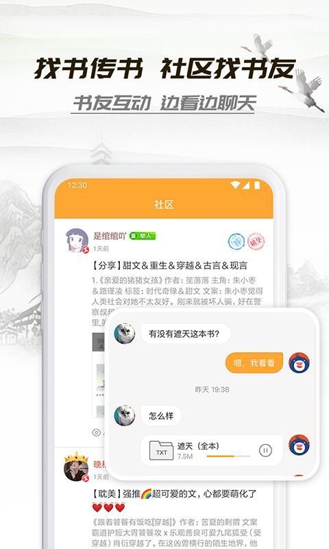 小书亭为什么突然不能用了