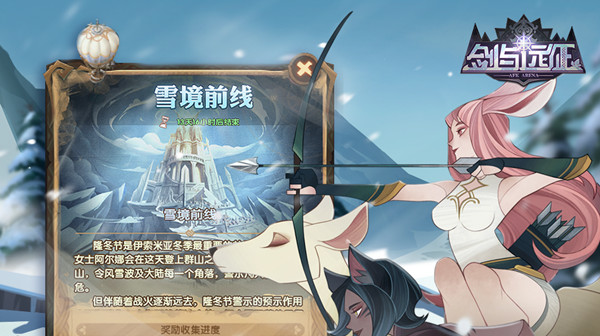 剑与远征雪境前线奇境打法路线图参考攻略
