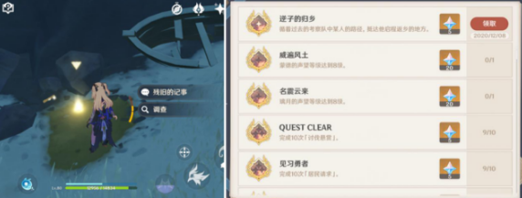 原神神职人员任务完成方法攻略大全