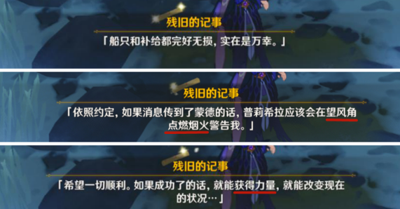 原神神职人员任务完成方法攻略大全