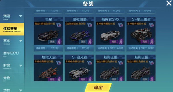 QQ飞车手游车神任务完成方法攻略
