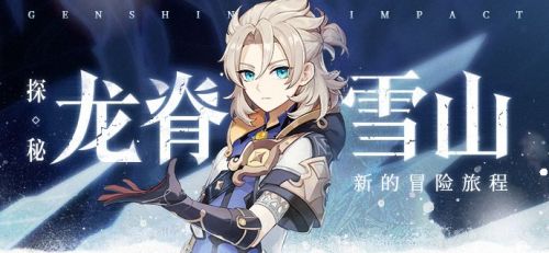 原神覆雪之国任务日志位置在哪里