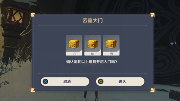原神雪山三个匣子分别在什么地方
