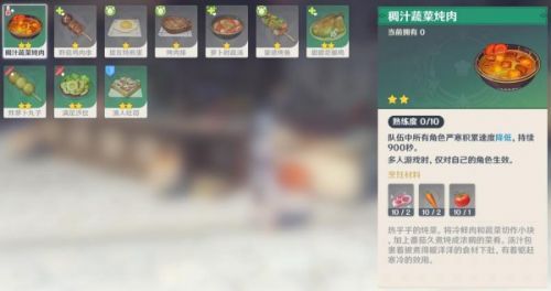 原神冷鲜肉位置及菜品烹饪方法