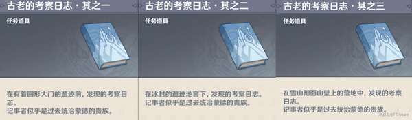 原神仙灵位置及机关解锁方法图文一览