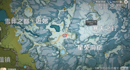 原神雪山大勘测世界任务流程攻略大全