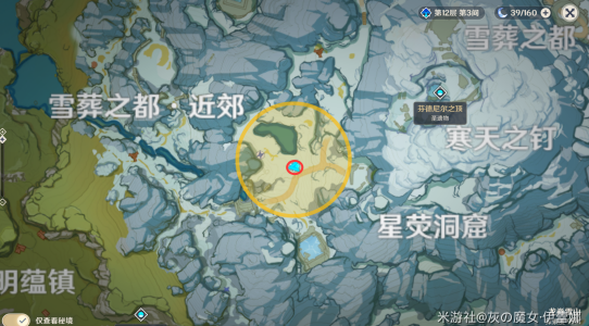 原神雪山大勘测世界任务流程攻略大全