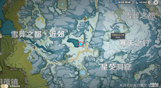 原神雪山大勘测世界任务流程攻略大全