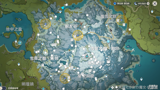 原神雪山大勘测世界任务流程攻略大全