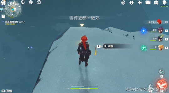 原神雪山大勘测世界任务流程攻略大全