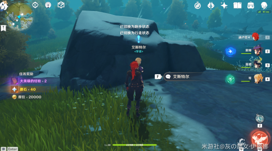 原神雪山大勘测世界任务流程攻略大全