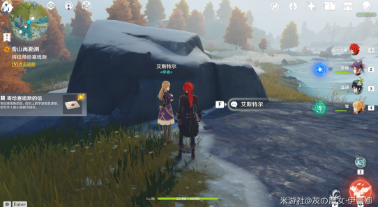 原神雪山大勘测世界任务流程攻略大全