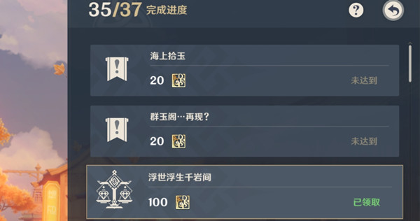 原神世界任务群玉阁再现触发位置介绍