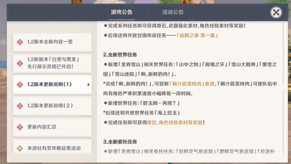 原神世界任务群玉阁再现触发位置介绍