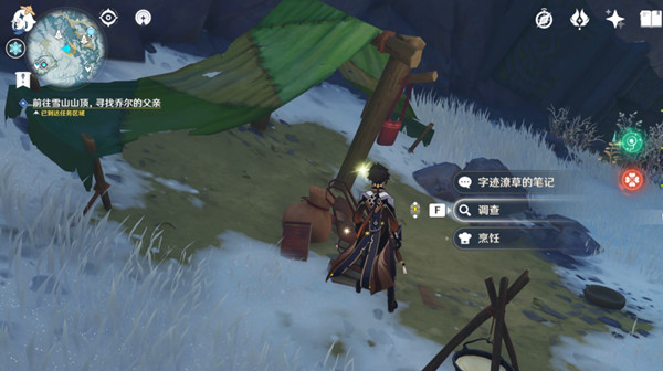 原神寻找乔尔的父亲任务流程图文攻略