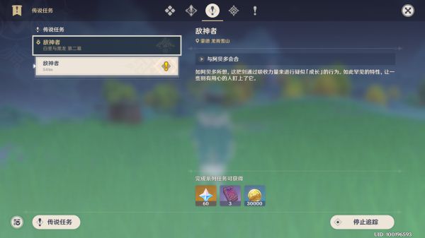 原神1.2版本白垩与黑龙第二幕活动奖励内容汇总