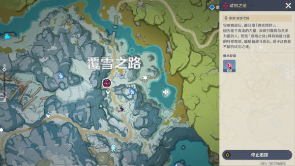 原神1.2版本白垩与黑龙第二幕活动奖励内容汇总