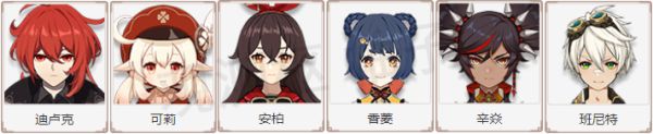 原神1.2版本白垩与黑龙第二幕活动奖励内容汇总