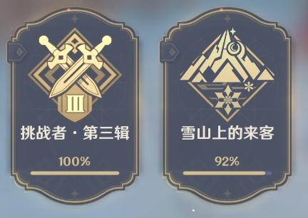 原神龙脊雪山100%探索度完成方法攻略