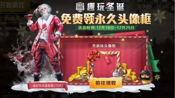 和平精英圣诞铃铛快速收集方法详解