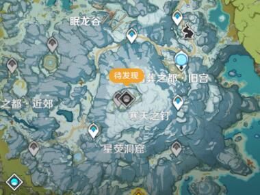 原神寒天之钉红石和深赤之石位置在哪